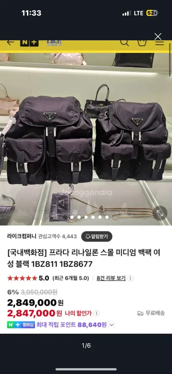 1년안됨)프라다 리나일론 백팩 스몰